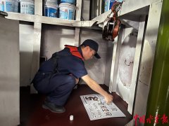 将持续常态化开展封锁舱室专项示教育